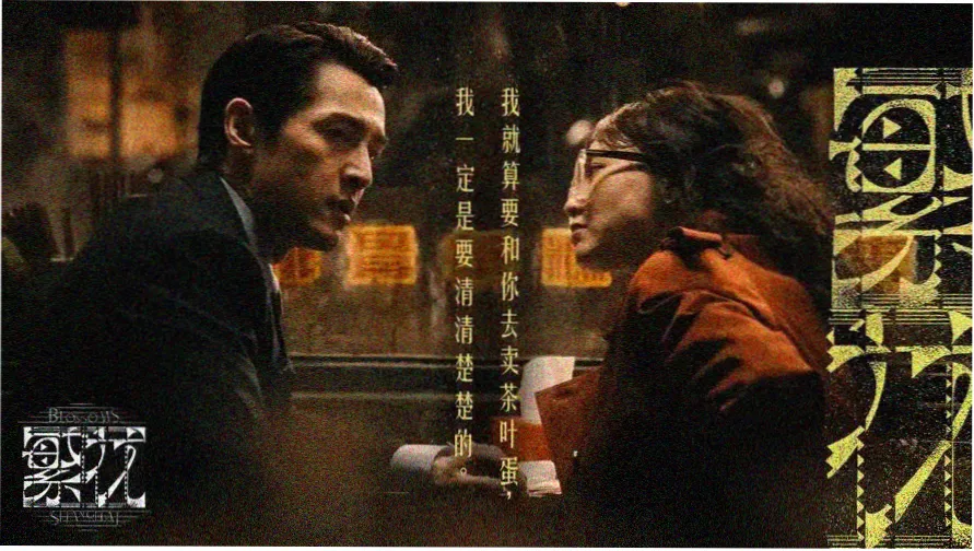 中餐厅第二季在哪看 正版观看路径速查海报
